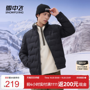 雪中飞2026冬新款男士短款羽绒服立领美式潮流时尚运动简约百搭