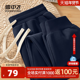 雪中飞藏青色裤子男2026春季新款重磅华棉小脚裤休闲运动卫裤PCD