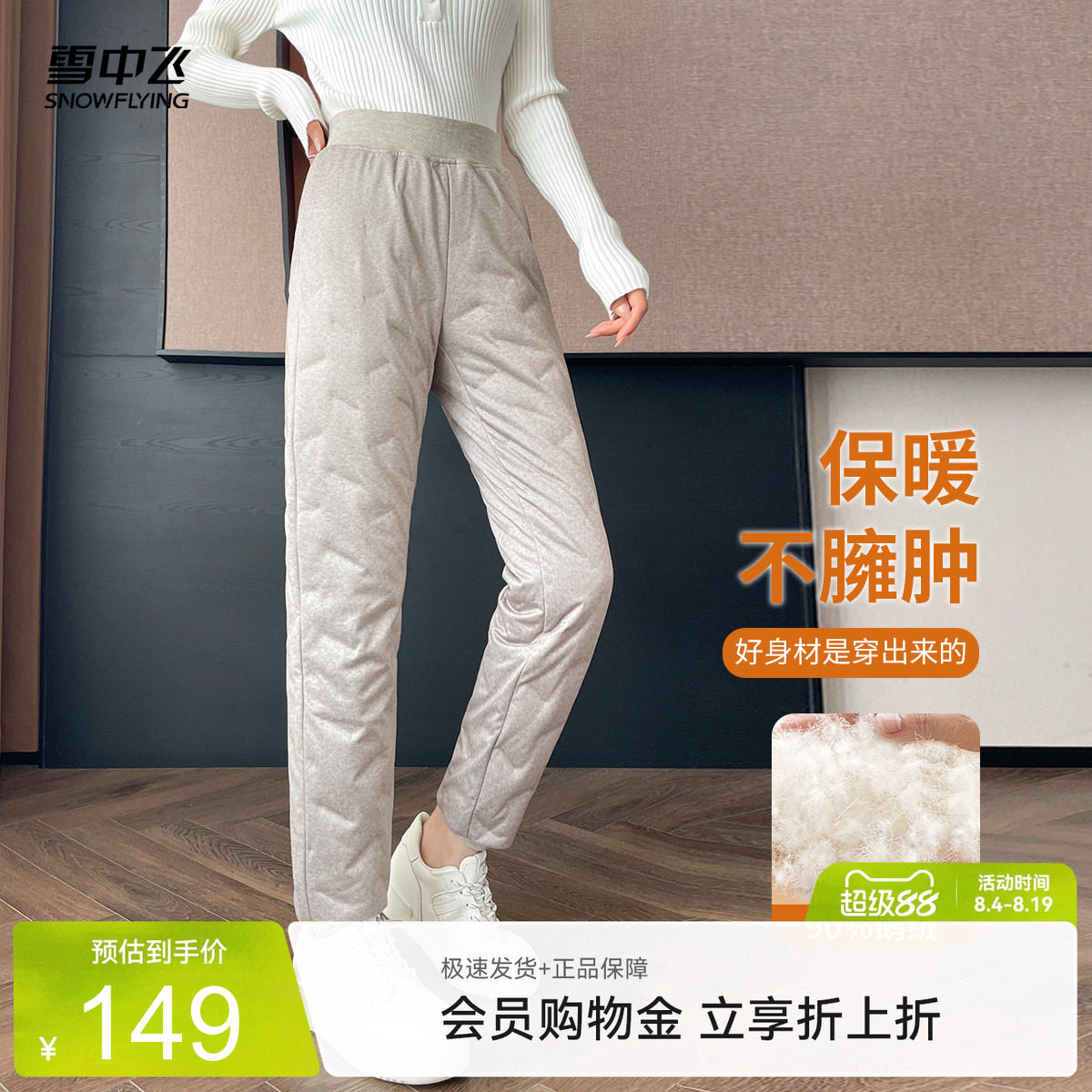 雪中飞女款鹅绒高腰内穿羽绒裤