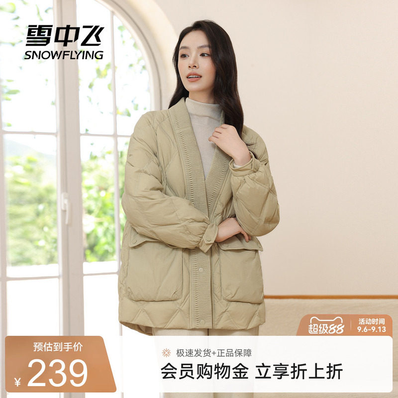 菱格中长款羽绒服雪中飞大V领