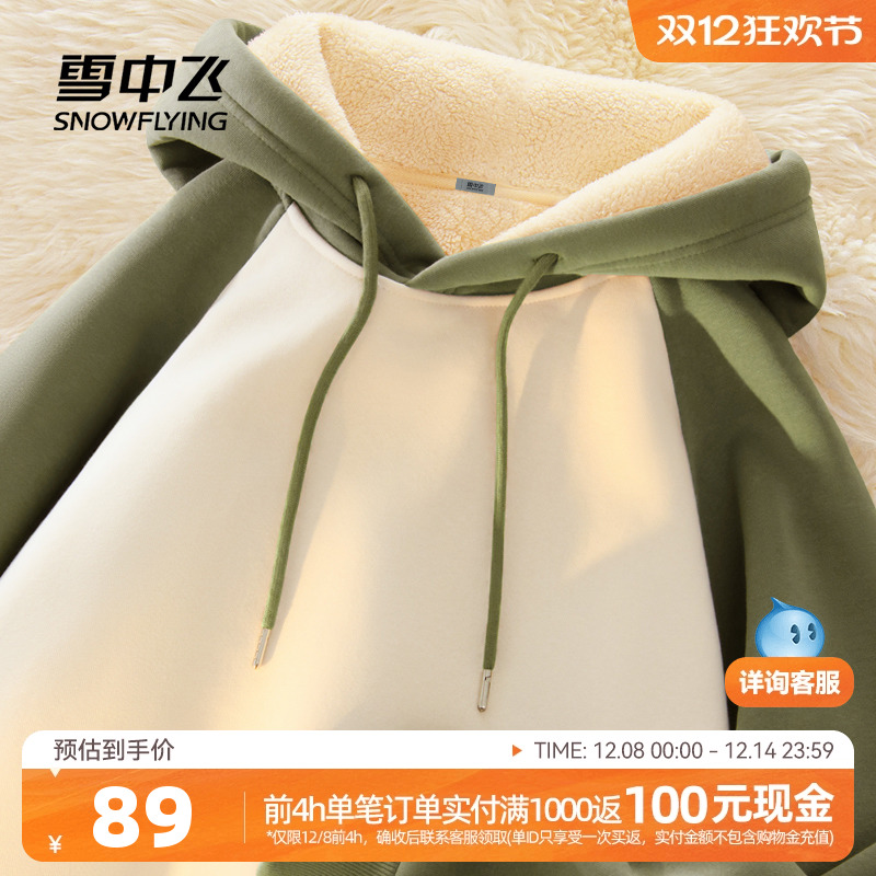 雪中飞撞色连帽卫衣女秋冬2025新款加绒羊羔绒外套女生冬装上衣PC