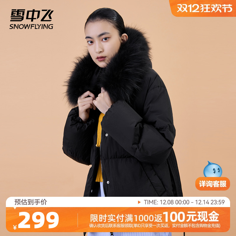 雪中飞秋冬新品系列防寒羽绒服