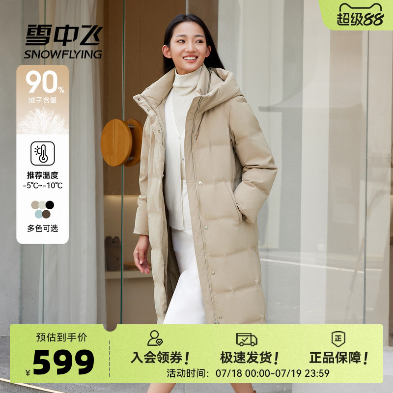雪中飞大长款女羽绒服