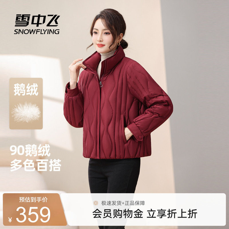 雪中飞女款简约休闲减龄羽绒服