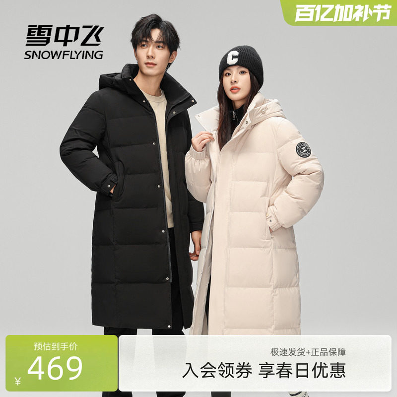 雪中飞2026春新款男女款情侣长款羽绒服大被子简约加厚保暖