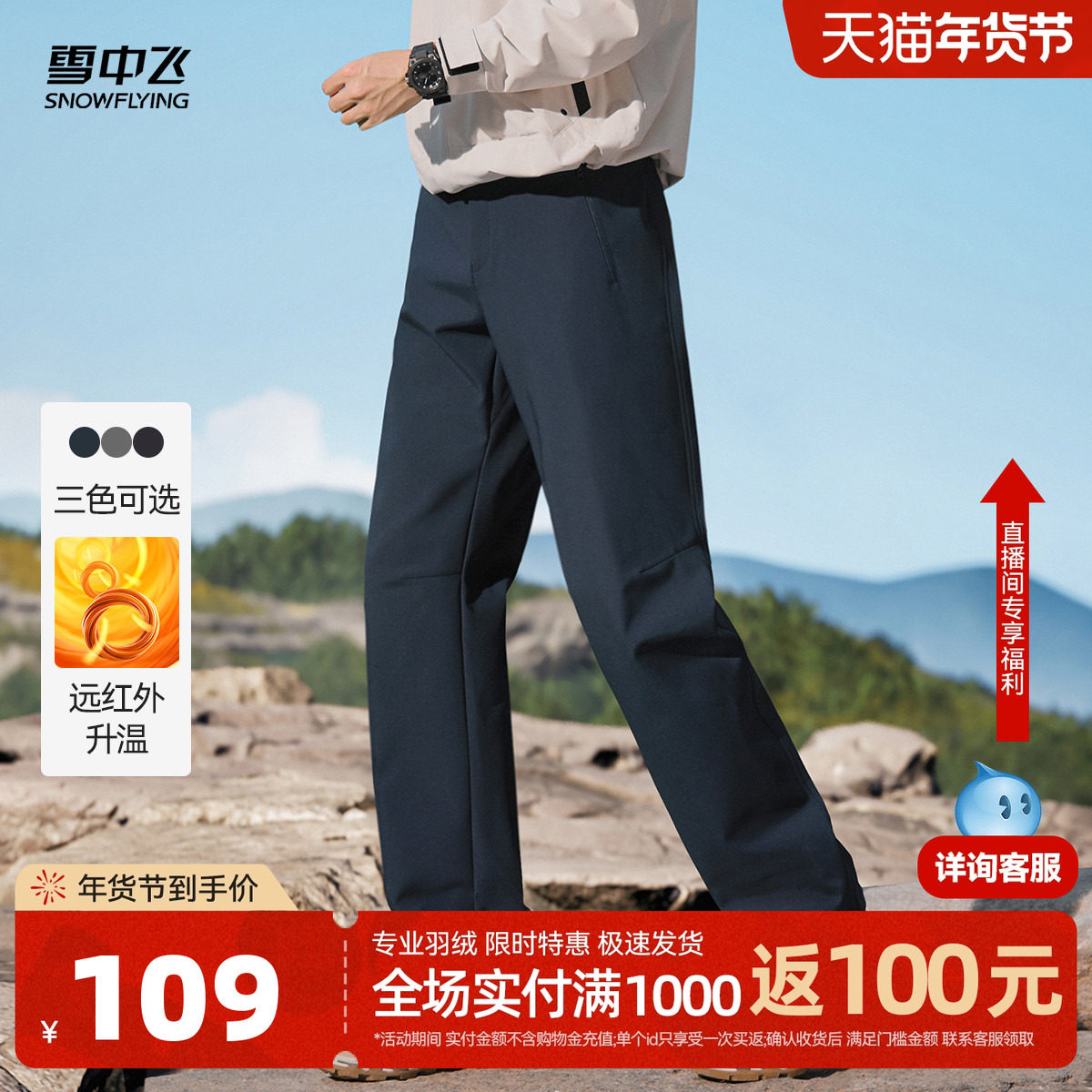 雪中飞2026秋新款男士休闲长裤工装风户外运动休闲直筒伞兵裤