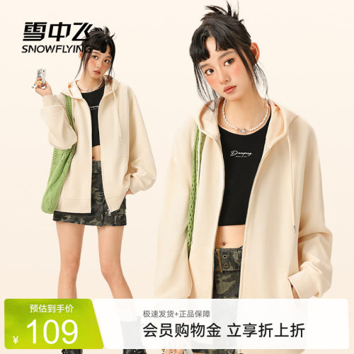 雪中飞卫衣外套女春秋款连帽拉链