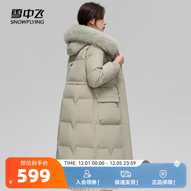 雪中飞时尚休闲狐狸毛领羽绒服