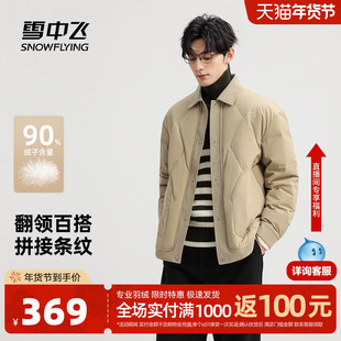 雪中飞2025冬新款男士潮流休闲拼接款羽绒服保暖翻领时尚面包服