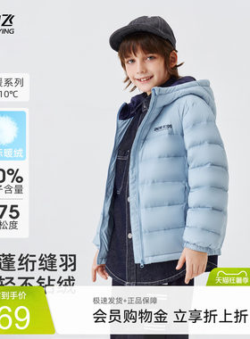 雪中飞户外排骨儿童轻薄羽绒服