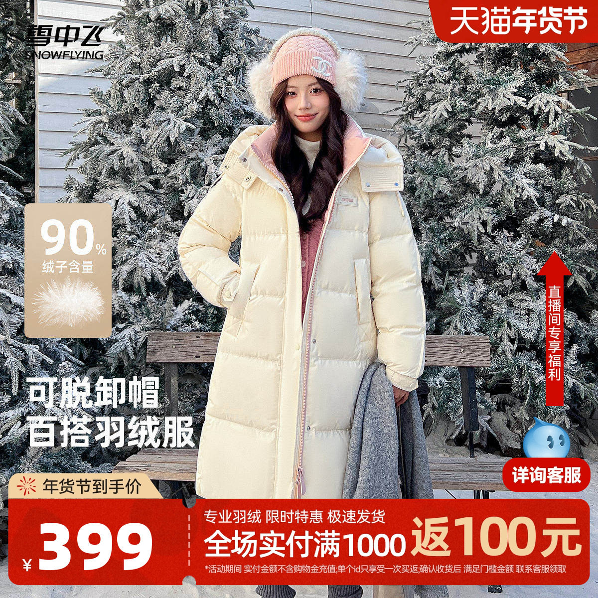 雪中飞2026春新款女士长款大被子羽绒服加厚温柔美感粉色可爱气质