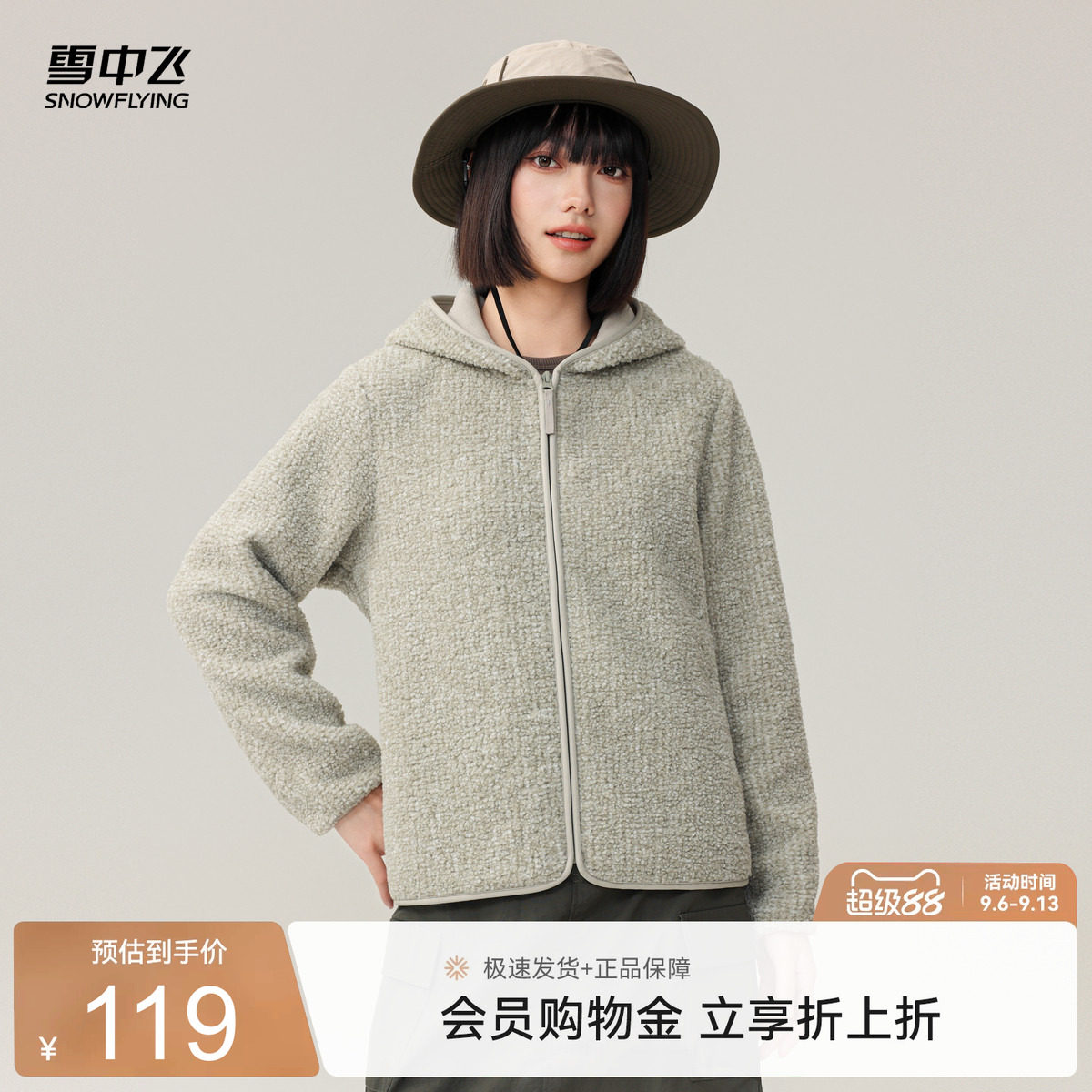 雪中飞基础百搭摇粒绒外套