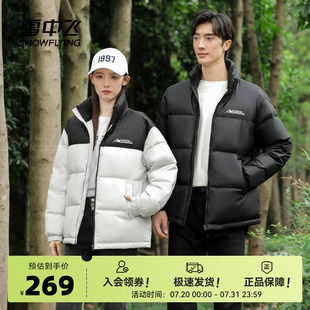 羽绒服立领拼色时尚 男女短款 保暖百搭 情侣款 雪中飞2025秋新款
