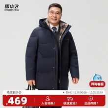雪中飞2025冬新款爸爸款男中长羽绒服商务中老年拼接格加厚大码