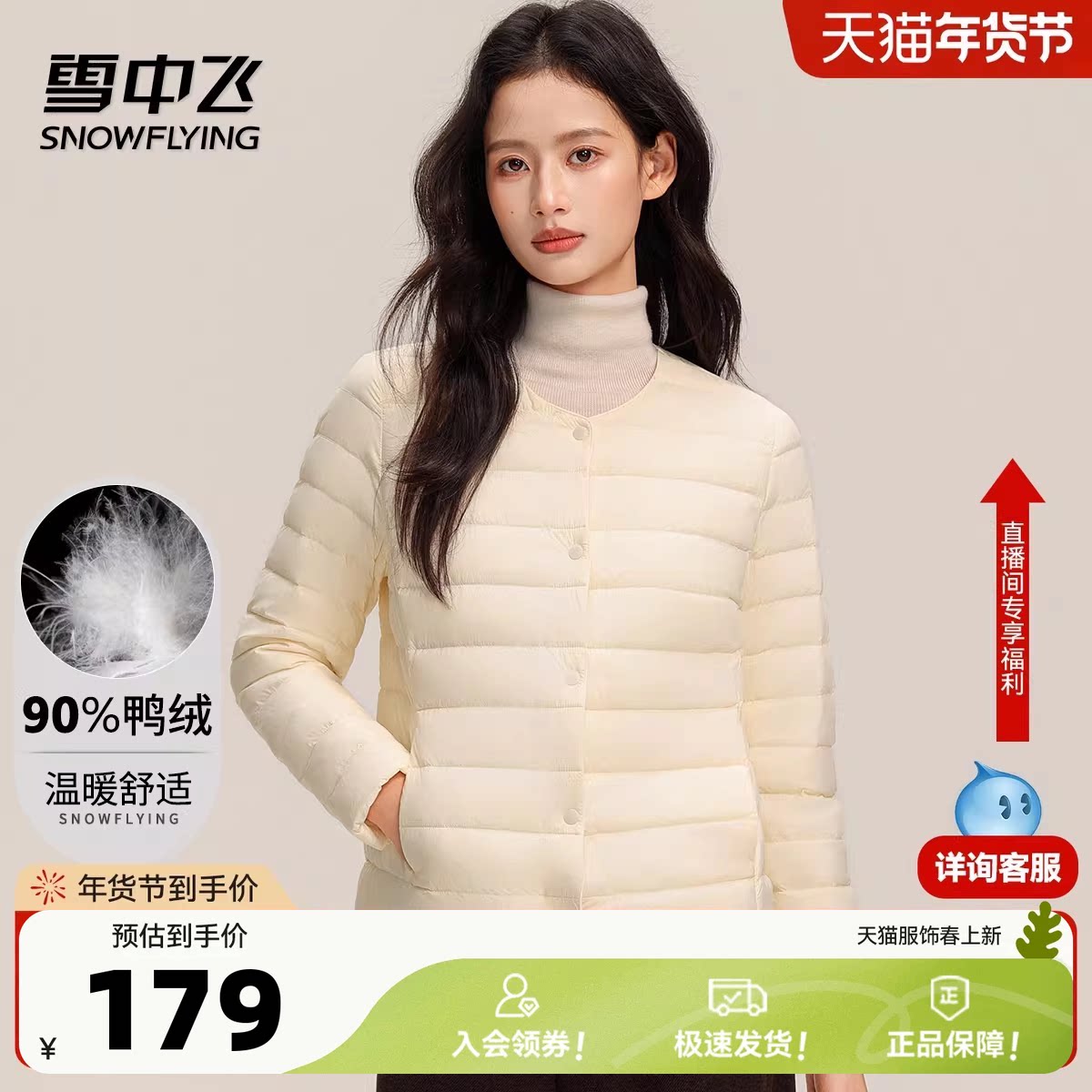 雪中飞26秋新款女士短款轻薄羽绒服内胆圆领纯色简约百搭舒适W