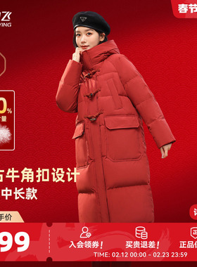 雪中飞2026春新款女士长款连帽羽绒服H型牛角扣学院时尚加厚青春