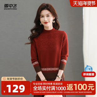 雪中飞25冬季新款女士毛衣线衣内搭打底衫休闲半高领针织衫妈妈W