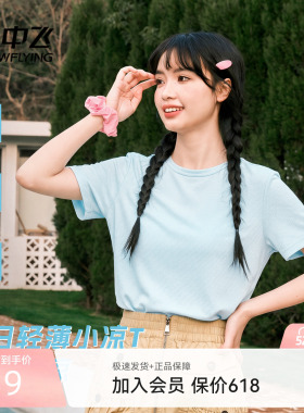 【雪T】雪中飞冰丝短袖t恤夏季薄款2026新款半截袖男女防晒上衣PC