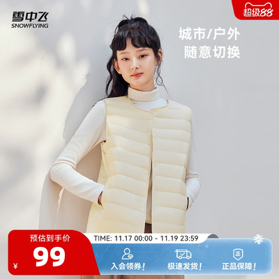 雪中飞活动2025秋新款男女圆领羽绒背心马甲百搭叠穿舒适保暖