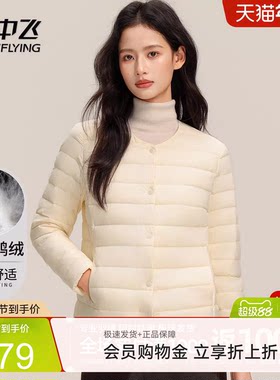 雪中飞纯色时尚轻薄羽绒服