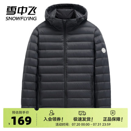 雪中飞2025春秋男士连帽短款基础休闲保暖加肥加大轻薄羽绒服外套