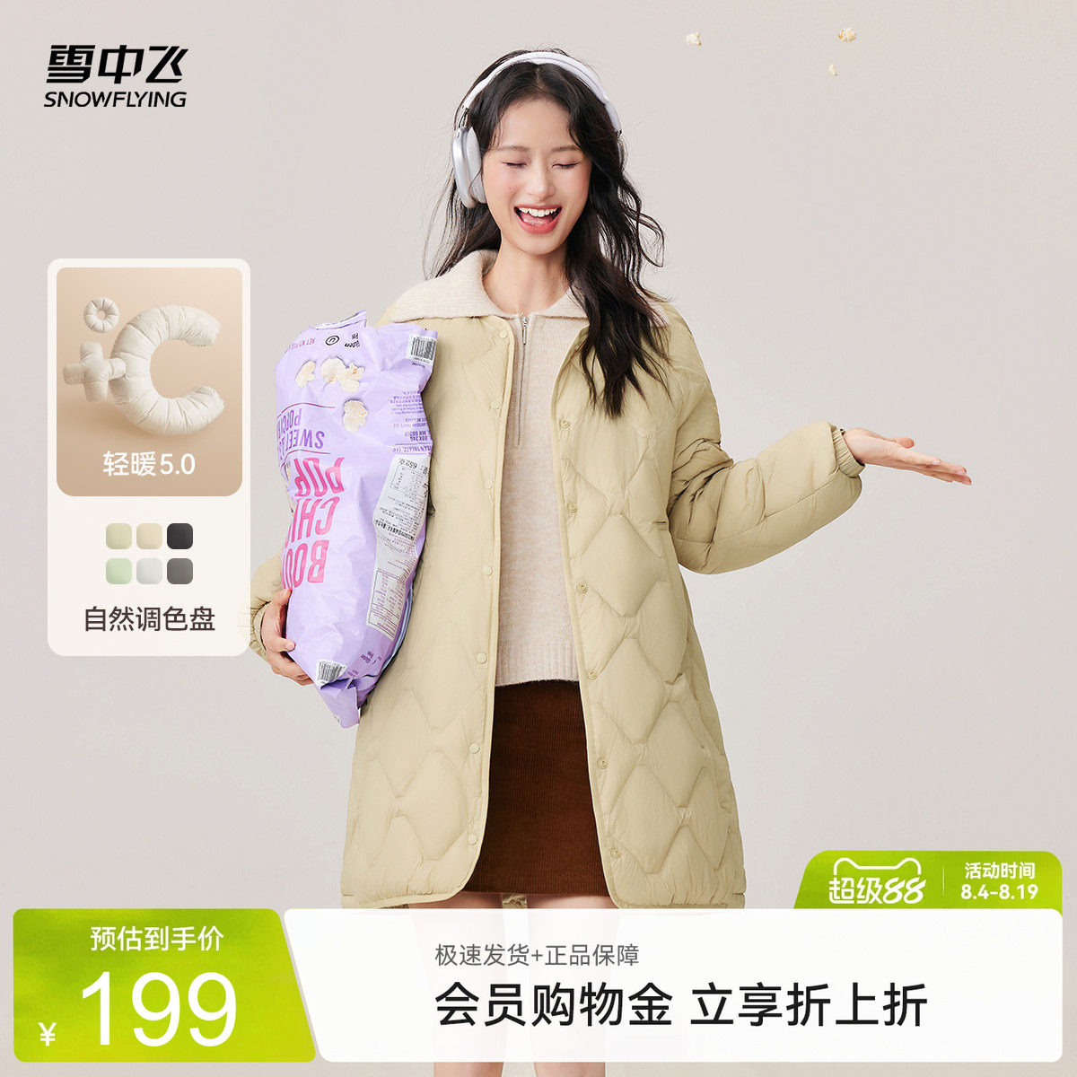 中长款羽绒服雪中飞时尚休闲圆领