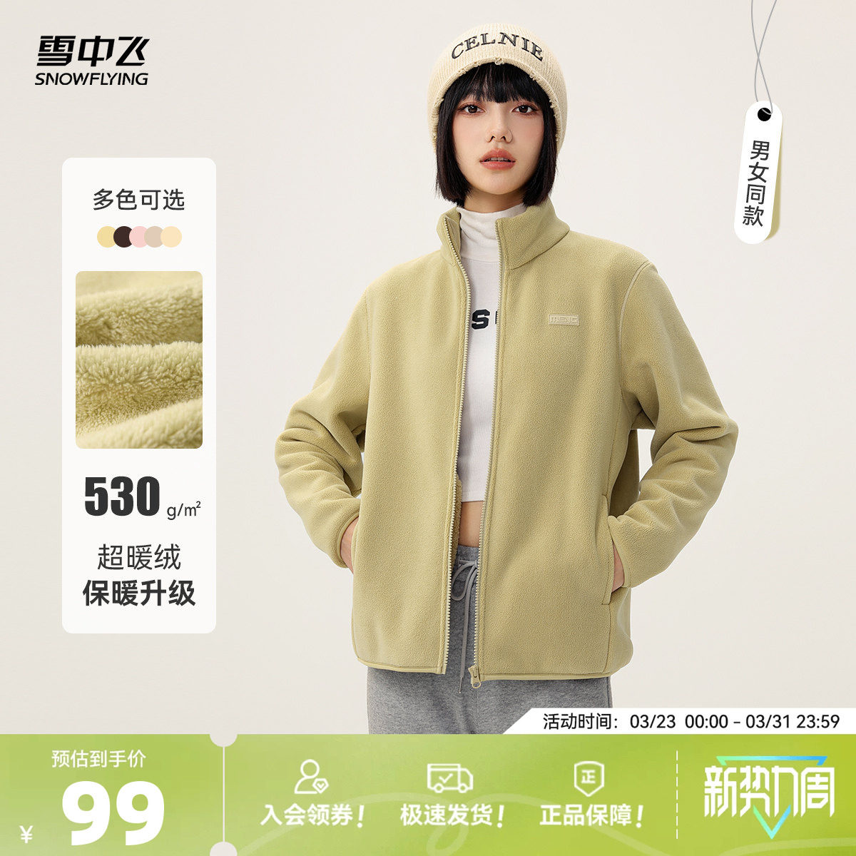 【直播闪降】雪中飞26新加厚女立领春装摇粒绒外套冲锋内胆抓绒F