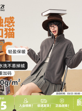 【春季热卖】雪中飞春装男女情侣运动摇粒绒立领外套户外休闲大码