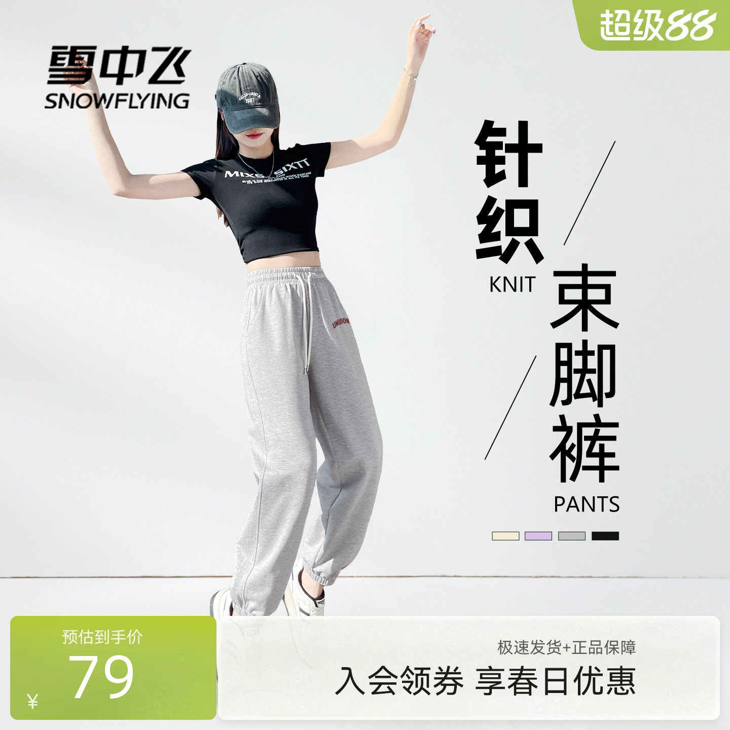 雪中飞运动休闲裤女2026新款春秋束脚宽松长裤简约美式女款裤子PC