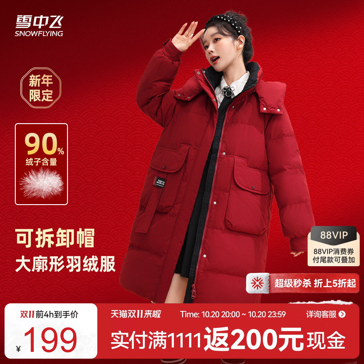 雪中飞加厚中长款羽绒服