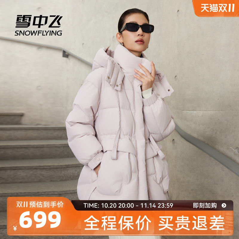 雪中飞收腰百搭羽绒服