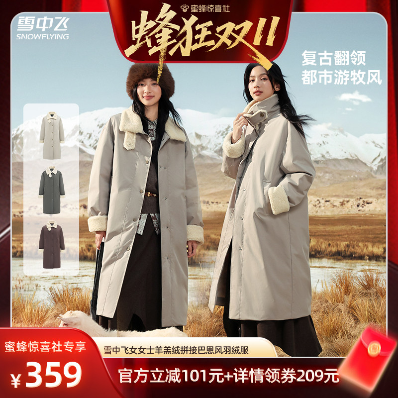 雪中飞2026冬新款女短款羽绒服