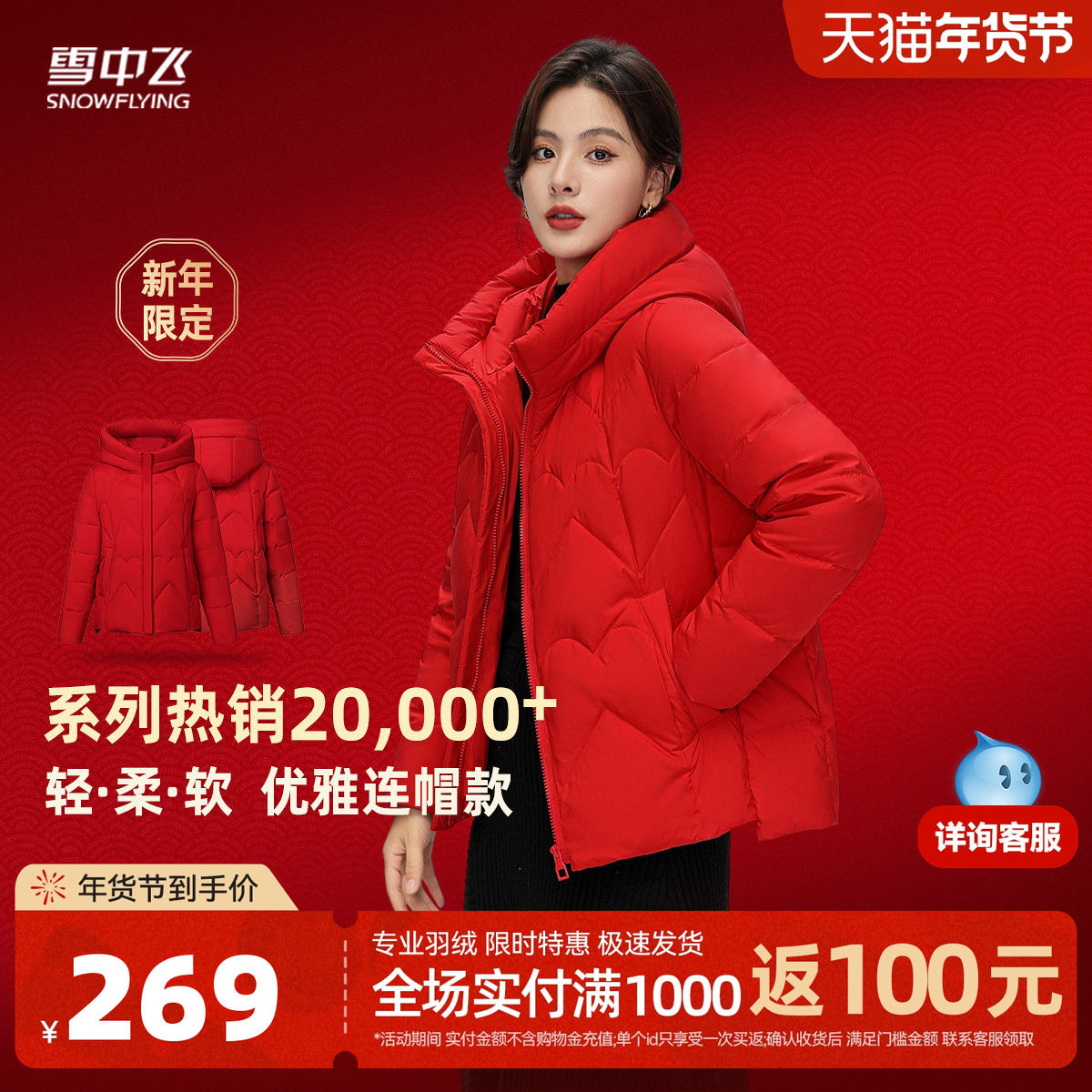 雪中飞2025秋冬新款女士妈妈短款羽绒服休闲简约大码时尚暖外套