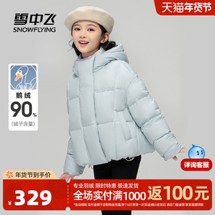 雪中飞2025冬新款男女童短款泡芙羽绒服鹅绒加厚舒适可爱保暖活泼