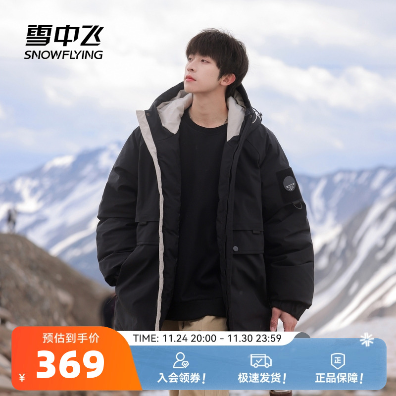 雪中飞情侣工装羽绒服