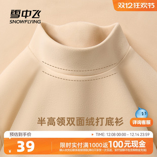 上衣PC t恤女生仿德绒半高领长袖 雪中飞中领打底衫 女秋冬2025新款