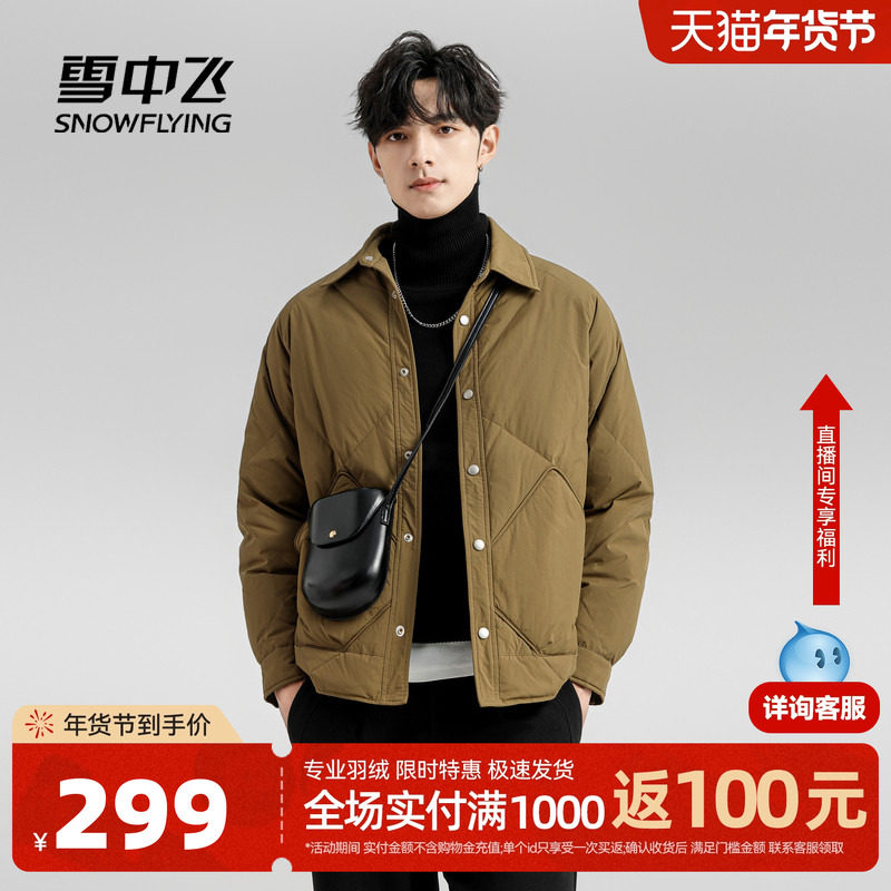 雪中飞2026春新款男士短款衬衫领轻薄羽绒服简约商务休闲百搭轻便