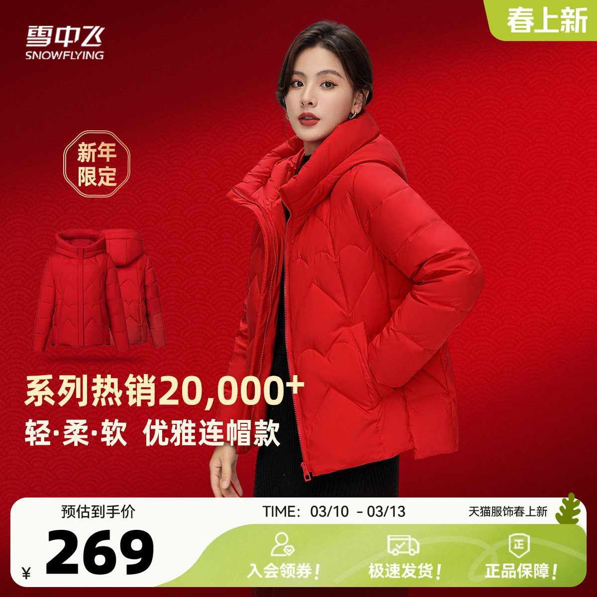 ����ɫ|4186 160/84A �̿����޷�ѩ�з������ 230Ԫ(����������88VIP 95��)