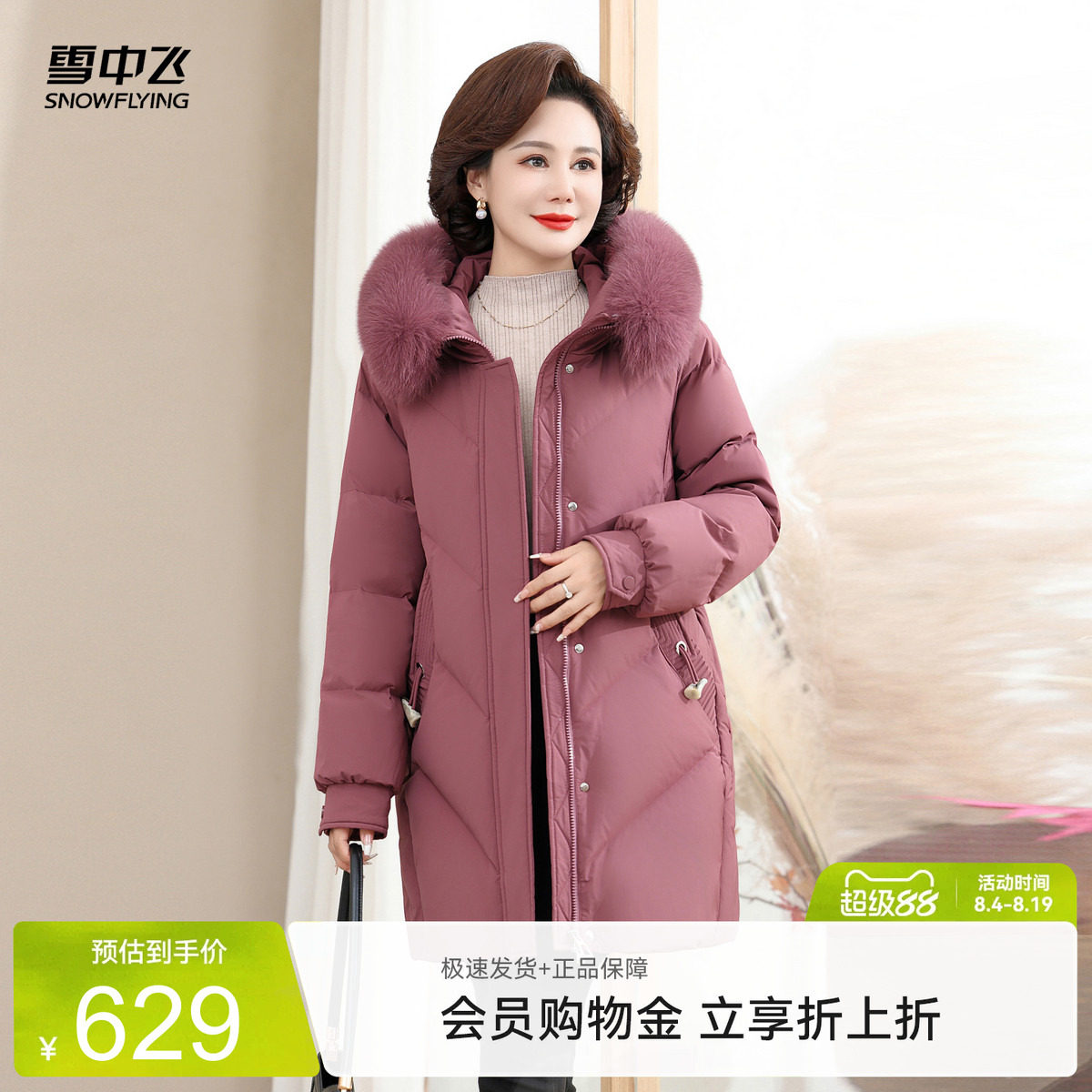 雪中飞2026秋新款女士妈妈款中长款连帽羽绒服大毛领纯色洋气保暖