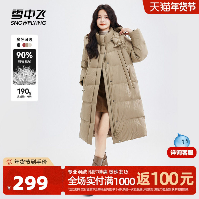 雪中飞2025冬新款韩版时尚女士长款可脱卸帽羽绒服超厚保暖外套