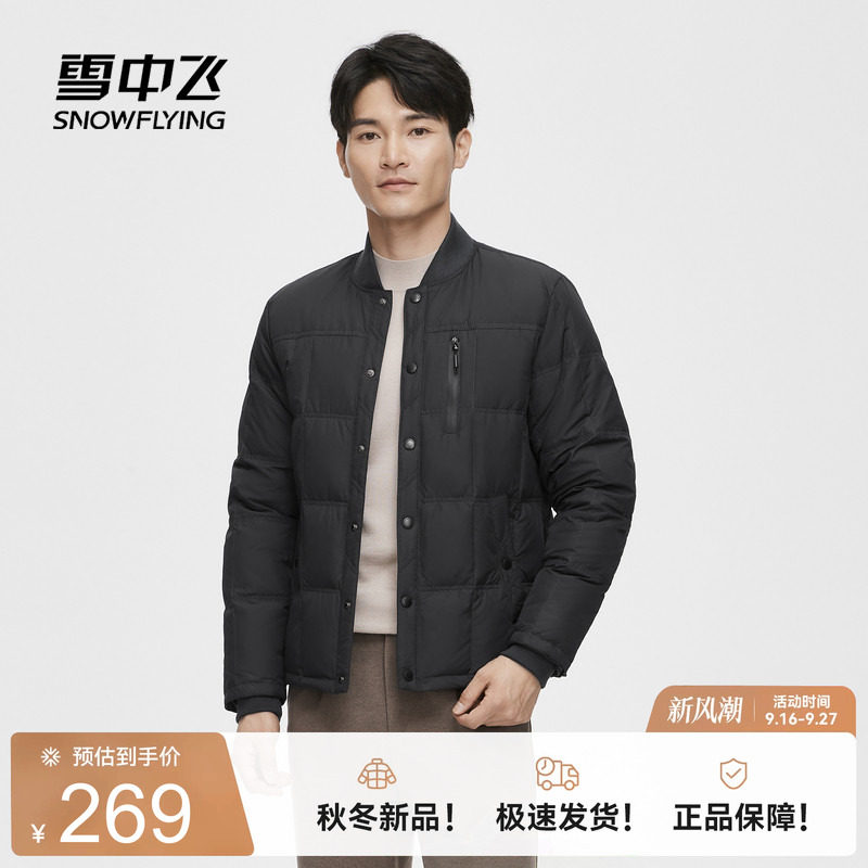 雪中飞男士羽绒内恤夹克图片