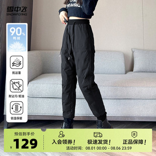 显瘦束脚保暖松紧时尚 子黑色修身 女士羽绒外穿裤 雪中飞2025秋新款