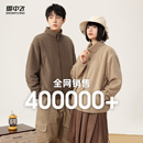 雪中飞2025秋季新款男女情侣摇粒绒立领外套纯色户外休闲百搭外套