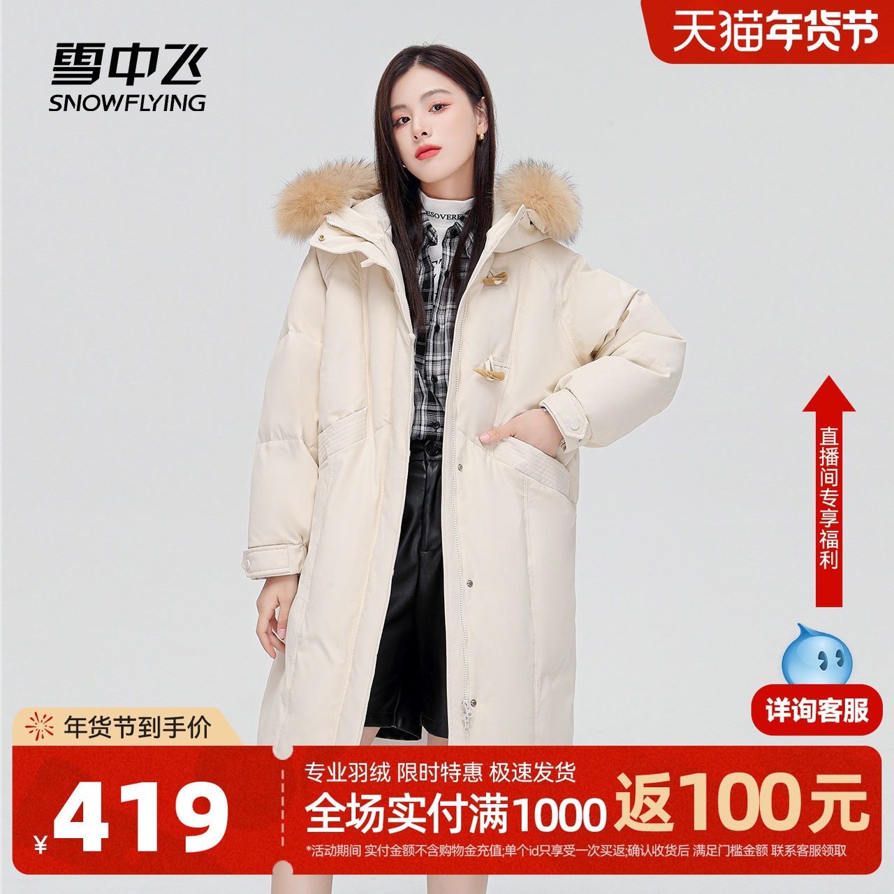 雪中飞冬新款时尚百搭宽松奢华毛领女士牛角扣羽绒服