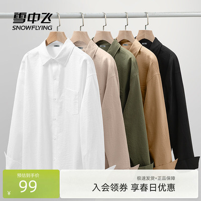 雪中飞衬衫男高级感叠穿休闲衬衣