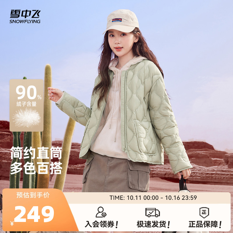 雪中飞2025冬新款纯色羽绒服女款棒球领轻薄温柔休闲短款轻暖