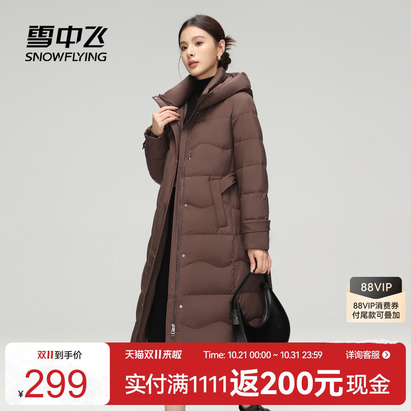 收腰长款羽绒服雪中飞连帽