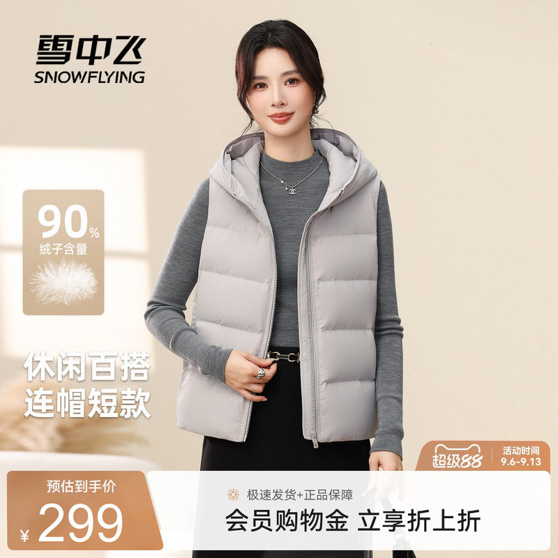 雪中飞冬新款女大格羽绒马甲