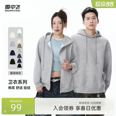 雪中飞2026春夏连帽女款开衫外套/男女同款套头卫衣时尚百搭PC