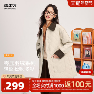 雪中飞2025冬新款女士针织中式翻领中长轻薄羽绒服巴恩风时髦温柔